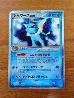 2025年最新】シャワーズex ホロンの人気アイテム - メルカリ