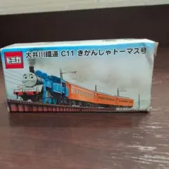 トミカ大井川鉄道 C11 きかんしゃトーマス号