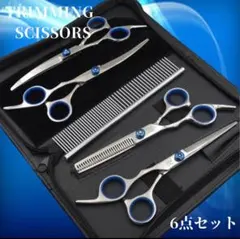 ペット用　トリミングシザー　トリミング　犬猫用　猫　犬　ペット用ハサミ　カット