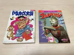 ウルトラ大怪獣カード100枚セット 第4弾 キラキラシール入 平成レトロ