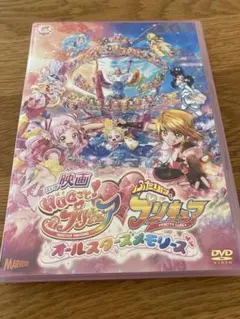 映画 HUGっと!プリキュア ふたりはプリキュア DVD