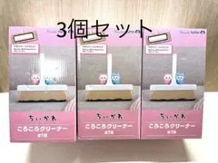 2026年最新】ちいかわころころクリーナーの人気アイテム - メルカリ