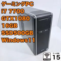 ゲーミングPC i7 7700 GTX1660super 各種FPSゲーム快適 ゲーミングPC Core i7 10700 GTX1660Super - メルカリ