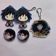 鬼滅の刃 冨岡義勇 5点セット