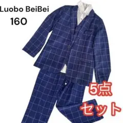 Luobo BeiBei チェック柄スーツ 5点セット キッズスーツ