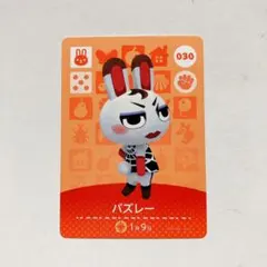 amiiboカード　バズレー　あつ森