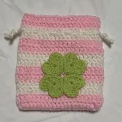 クローバー 巾着ポーチ ハンドメイド 編み物 平成女児 ウィッシュコア ピンク