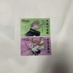 鬼滅の刃 明治村 グルメ利用特典 カード 不死川実弥 甘露寺蜜璃