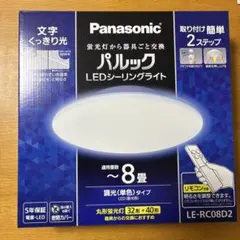 2026年最新】Panasonic シーリングライト・天井照明の人気アイテム