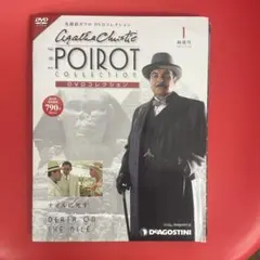 名探偵ポワロ　 DVDコレクション　65巻セット　デアゴスティーニ 大塚智則】デアゴスティーニ社刊 『名探偵ポワロDVDコレクション』創刊