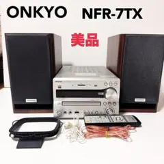 2026年最新】nfr-7txの人気アイテム - メルカリ