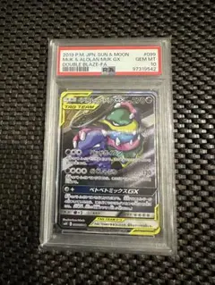 2026年最新】ベトベトン&アローラベトベトンの人気アイテム - メルカリ