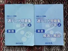 2026年最新】四谷大塚教材の人気アイテム - メルカリ