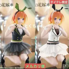 五等分の花嫁　DesktopCute中野四葉　バニーver.タイクレ限定、通常