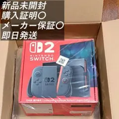 Nintendo Switch2 本体 (日本語・国内専用) スイッチ2 新品