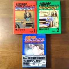 2026年最新】湾岸MIDNIGHT 1巻 初版の人気アイテム - メルカリ