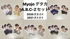 Myojo A.B.C-Z デタカセット 2020 2021