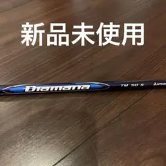 未使用品Qi4D シリーズ ドライバー用シャフト REAX MR50 硬さSR - メルカリ