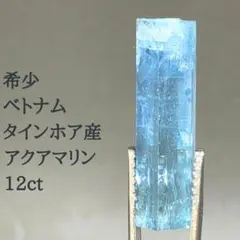 【天然アクアマリン】ペンダントトップアクセサリー高品質3.0ct2745