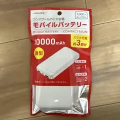 新品HIDISC モバイルバッテリー 10000mAh①のサムネイル