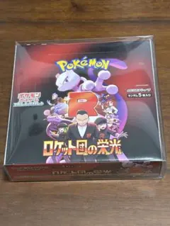 ロケット団の栄光1BOX 新品未開封　シュリンクなし　BOXローダー付き