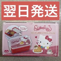 Hello Kitty ティータイム保冷バッグ付きランチボックス　お弁当箱