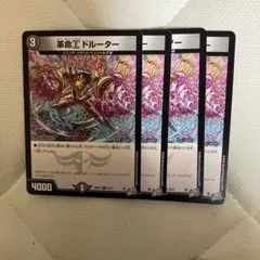 2026年最新】デュエルマスターズの人気アイテム - メルカリ