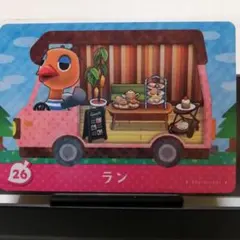 あつまれどうぶつの森amiiboカード　ラン