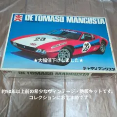 アリイ】ホッドロッド・マツダ RX-3 当時物プラモデル - メルカリ