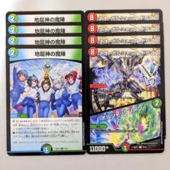 地龍神の魔陣(ドラ娘)4枚　ネオ・ボルシャック・ドラゴン/ボルシャックゾーン4枚