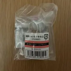 仮面にゃいだー 2 ガチャ エグゼイド