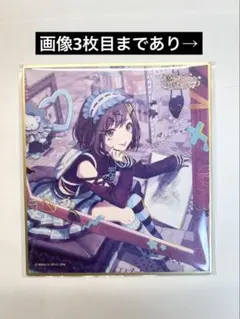 プロセカ 東雲彰人 色紙 22C 月光 - メルカリ