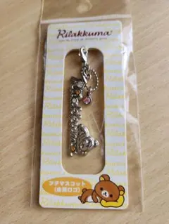 2026年最新】リラックマの人気アイテム - メルカリ