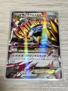 2026年最新】メタグロスex プロモの人気アイテム - メルカリ
