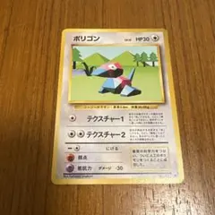 ポケモンカード 旧裏 ポリゴン ◇ 第1弾拡張パック - メルカリ
