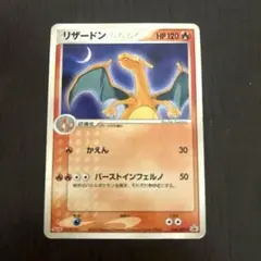 リザードン PROMO ADV-Pプロモカード 054/ADV-P - メルカリ