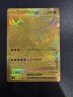 2026年最新】メガジガルデex MURの人気アイテム - メルカリ