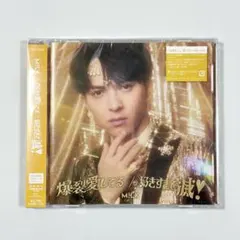 M!LK 爆裂愛してる/好きすぎて滅【吉田仁人 ソロ盤】