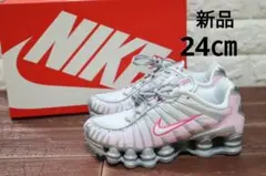新品 24㎝ ナイキ　NIKE ウィメンズ ショックス TL メタリック