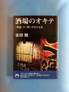 2026年最新】吉田健一の人気アイテム - メルカリ