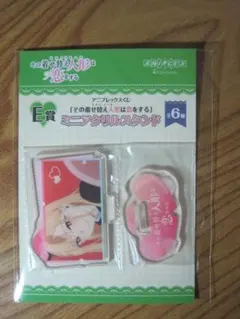 その着せ替え人形は恋をする　喜多川海夢　ミニアクリルスタンド