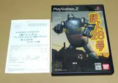 ハガキ付き 鉄人28号 PS2