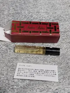 Houbigant | オードパルファム アンブル リュビー 2ml - メルカリ