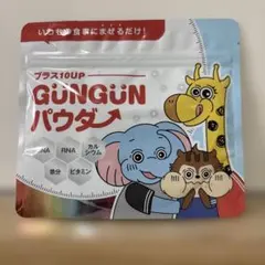 栄養機能食品❣️90g 新品未開封 GUNGUNパウダー ぐんぐん カルシウム