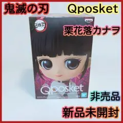 鬼滅の刃 栗花落カナヲ Qposket キューポスケット プライズ フィギュア