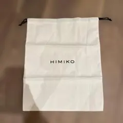 未使用　HIMIKO ホワイト 巾着袋のサムネイル