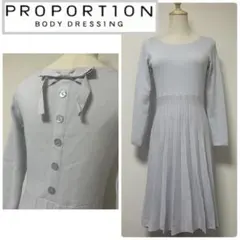 プロポーション　バックリボンニットワンピース