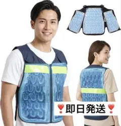 冷却ベスト アイスPCMベスト 28℃自然凍結 保冷 ワークマン 作業用冷却 