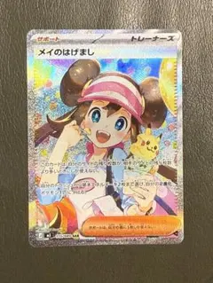 2026年最新】メイ ポケモンカードの人気アイテム - メルカリ