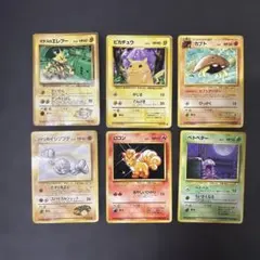【訳あり】旧裏ポケモンカード6枚
